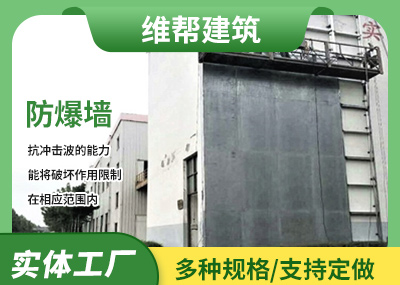 保定钢制防爆墙