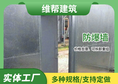 纤维水泥复合钢板防爆墙